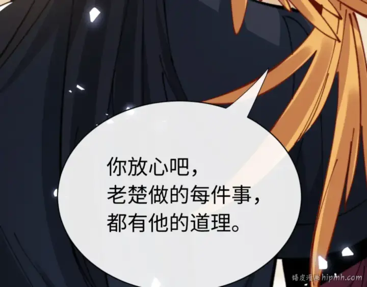 漫画《师尊：这个冲师逆徒才不是圣子》第35话 和师尊解锁了新的知识！第200张图