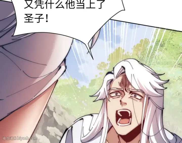 漫画《师尊：这个冲师逆徒才不是圣子》第35话 和师尊解锁了新的知识！第24张图
