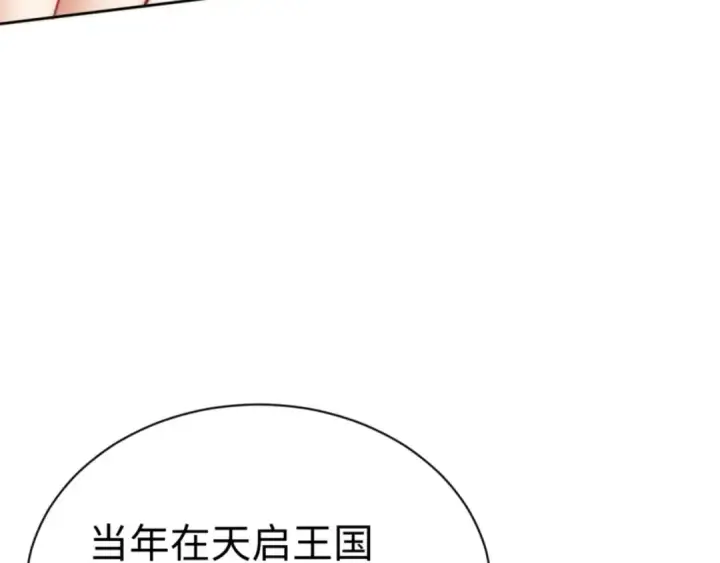 漫画《师尊：这个冲师逆徒才不是圣子》第35话 和师尊解锁了新的知识！第34张图