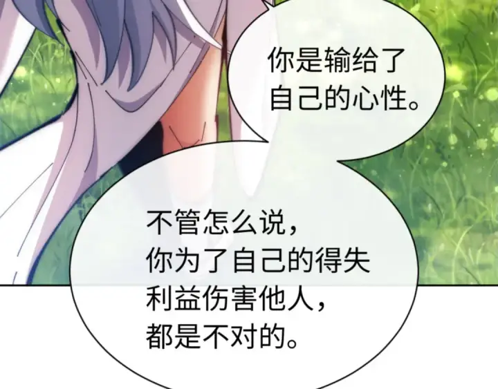 漫画《师尊：这个冲师逆徒才不是圣子》第35话 和师尊解锁了新的知识！第42张图