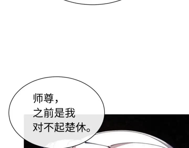 漫画《师尊：这个冲师逆徒才不是圣子》第35话 和师尊解锁了新的知识！第43张图