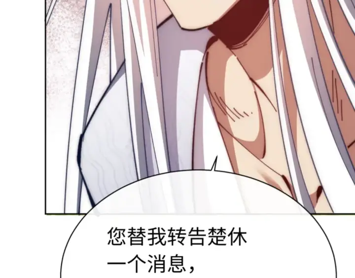 漫画《师尊：这个冲师逆徒才不是圣子》第35话 和师尊解锁了新的知识！第45张图
