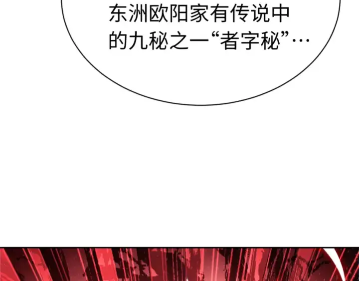 漫画《师尊：这个冲师逆徒才不是圣子》第35话 和师尊解锁了新的知识！第46张图