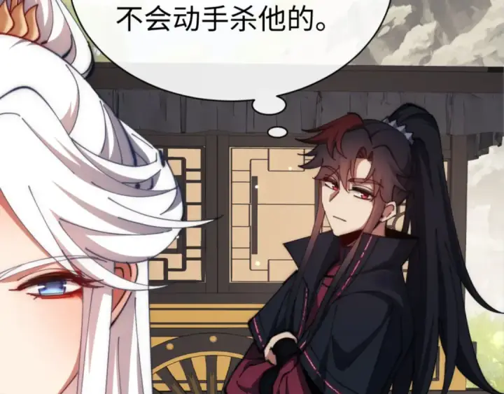 漫画《师尊：这个冲师逆徒才不是圣子》第35话 和师尊解锁了新的知识！第53张图