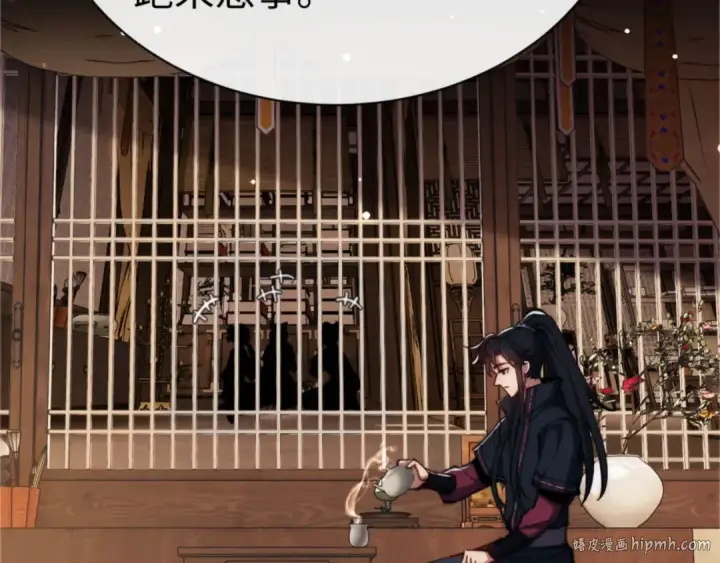 漫画《师尊：这个冲师逆徒才不是圣子》第35话 和师尊解锁了新的知识！第64张图