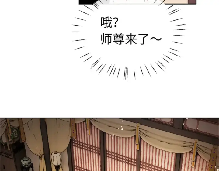 漫画《师尊：这个冲师逆徒才不是圣子》第35话 和师尊解锁了新的知识！第70张图