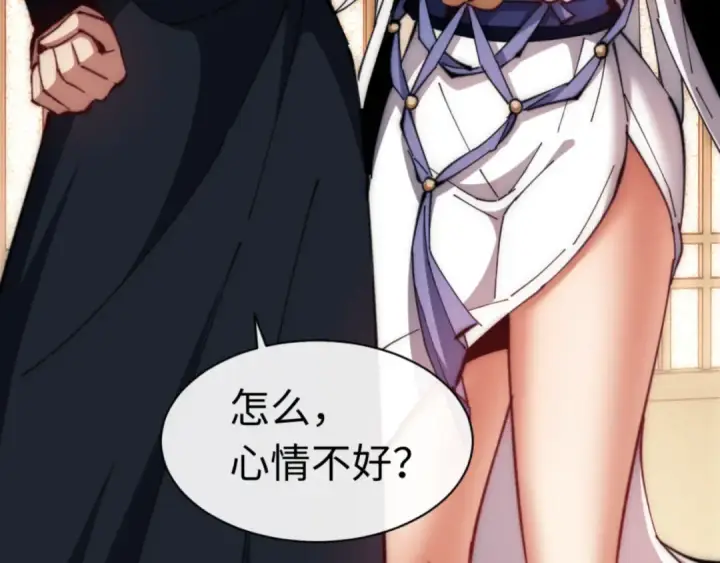 漫画《师尊：这个冲师逆徒才不是圣子》第35话 和师尊解锁了新的知识！第75张图