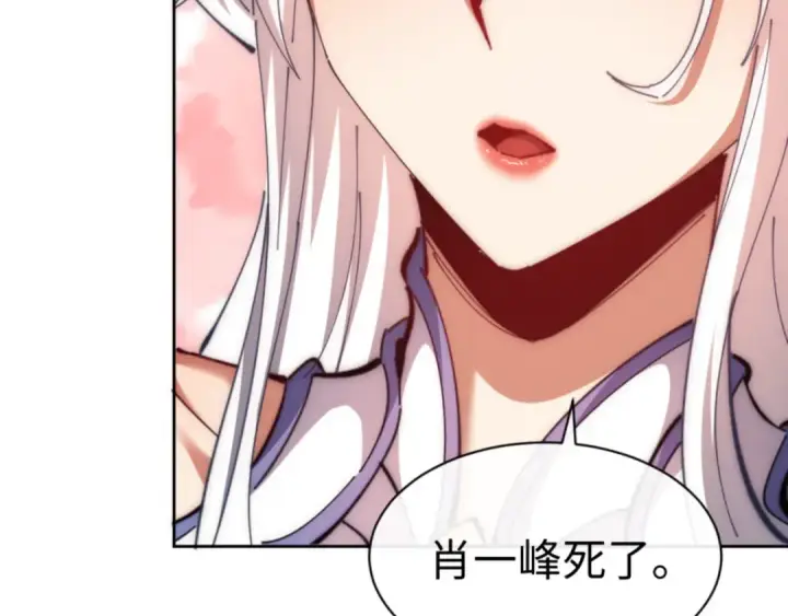漫画《师尊：这个冲师逆徒才不是圣子》第35话 和师尊解锁了新的知识！第77张图