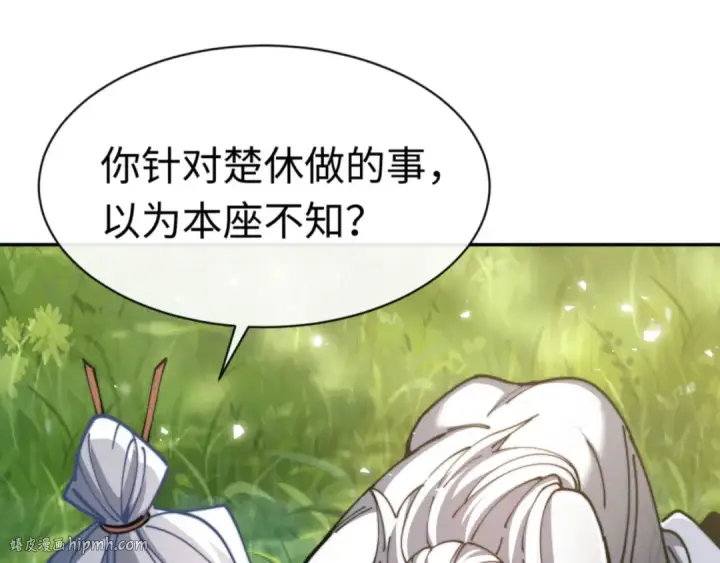 漫画《师尊：这个冲师逆徒才不是圣子》第35话 和师尊解锁了新的知识！第8张图