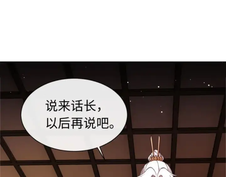 漫画《师尊：这个冲师逆徒才不是圣子》第35话 和师尊解锁了新的知识！第83张图