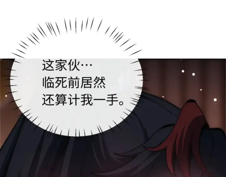 漫画《师尊：这个冲师逆徒才不是圣子》第35话 和师尊解锁了新的知识！第87张图