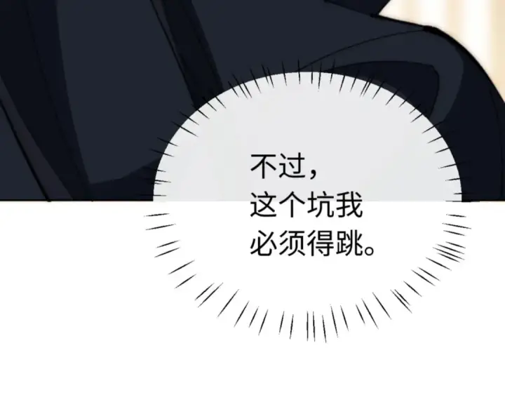 漫画《师尊：这个冲师逆徒才不是圣子》第35话 和师尊解锁了新的知识！第89张图