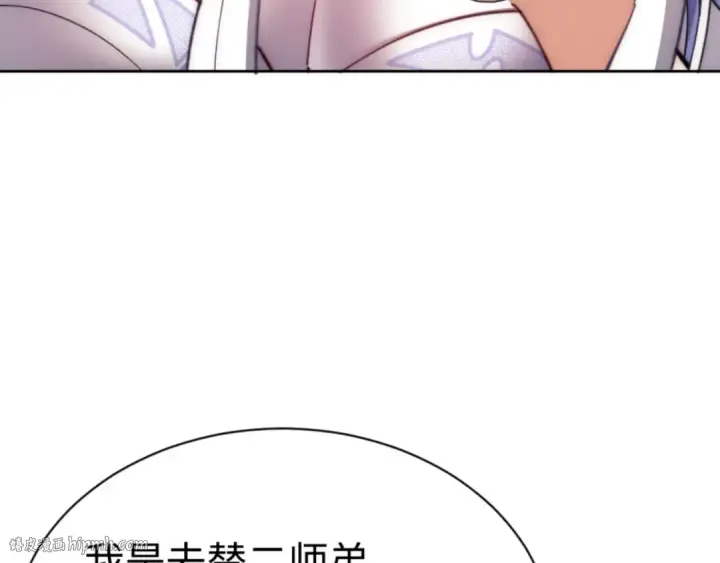 漫画《师尊：这个冲师逆徒才不是圣子》第35话 和师尊解锁了新的知识！第96张图