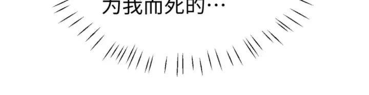 漫画《师尊：这个冲师逆徒才不是圣子》第36话  丫头你在想什么？！第106张图