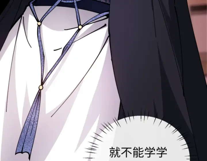 漫画《师尊：这个冲师逆徒才不是圣子》第36话  丫头你在想什么？！第109张图