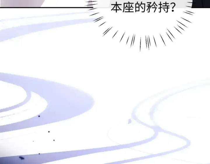漫画《师尊：这个冲师逆徒才不是圣子》第36话  丫头你在想什么？！第110张图