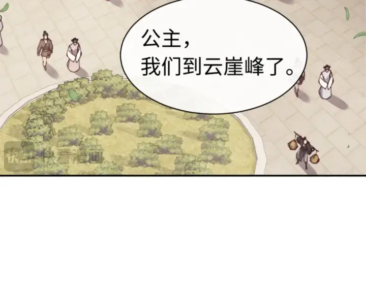 漫画《师尊：这个冲师逆徒才不是圣子》第36话  丫头你在想什么？！第117张图