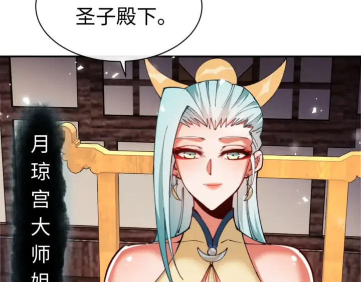 漫画《师尊：这个冲师逆徒才不是圣子》第36话  丫头你在想什么？！第12张图