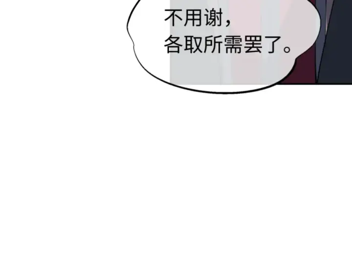 漫画《师尊：这个冲师逆徒才不是圣子》第36话  丫头你在想什么？！第126张图
