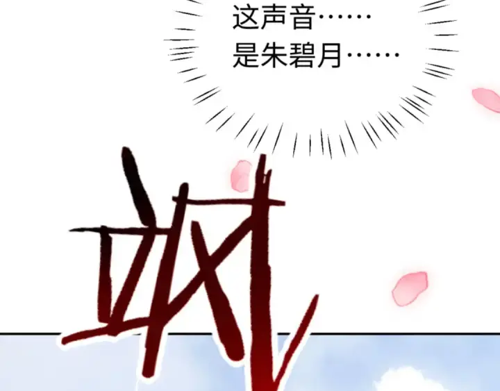 漫画《师尊：这个冲师逆徒才不是圣子》第36话  丫头你在想什么？！第139张图