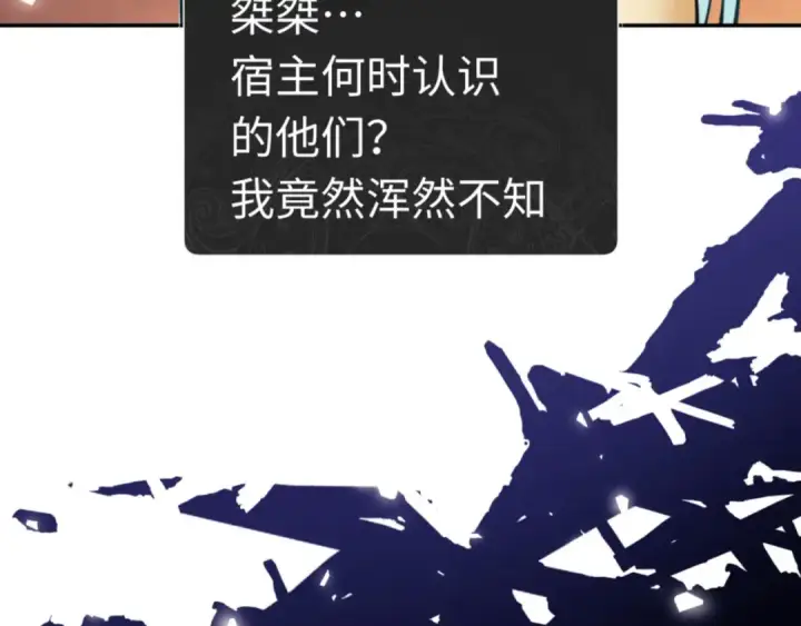 漫画《师尊：这个冲师逆徒才不是圣子》第36话  丫头你在想什么？！第14张图
