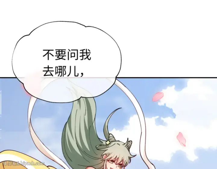 漫画《师尊：这个冲师逆徒才不是圣子》第36话  丫头你在想什么？！第152张图
