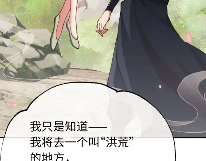漫画《师尊：这个冲师逆徒才不是圣子》第36话  丫头你在想什么？！第154张图