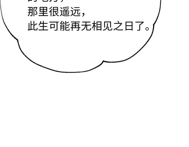 漫画《师尊：这个冲师逆徒才不是圣子》第36话  丫头你在想什么？！第155张图