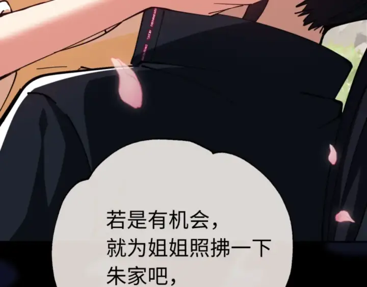 漫画《师尊：这个冲师逆徒才不是圣子》第36话  丫头你在想什么？！第158张图