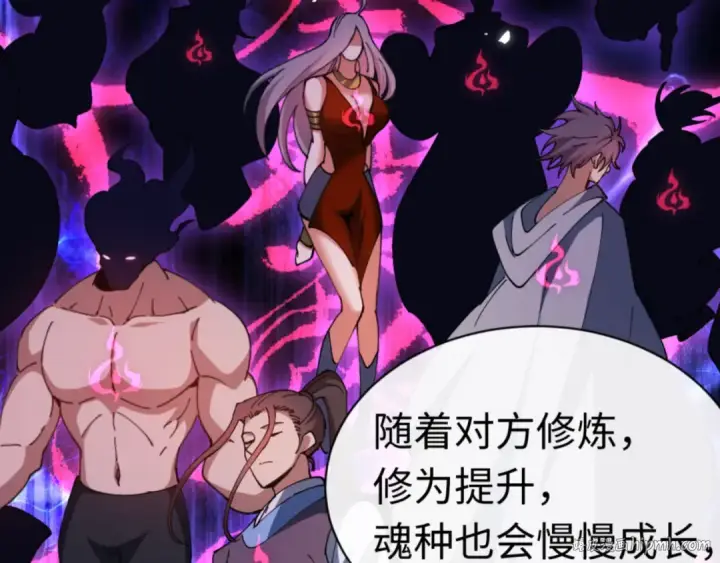 漫画《师尊：这个冲师逆徒才不是圣子》第36话  丫头你在想什么？！第16张图
