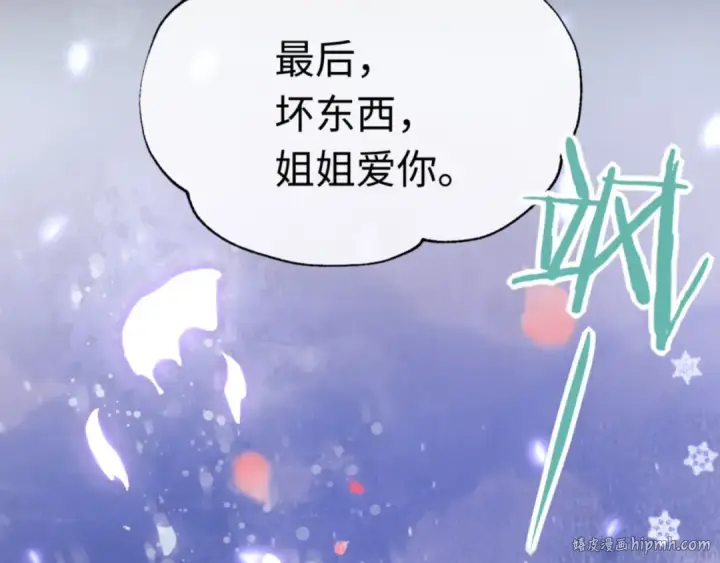 漫画《师尊：这个冲师逆徒才不是圣子》第36话  丫头你在想什么？！第160张图