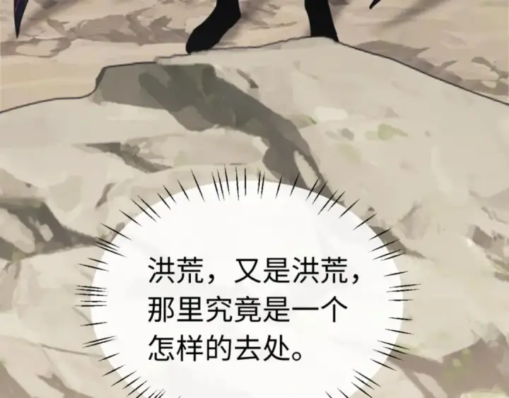 漫画《师尊：这个冲师逆徒才不是圣子》第36话  丫头你在想什么？！第167张图