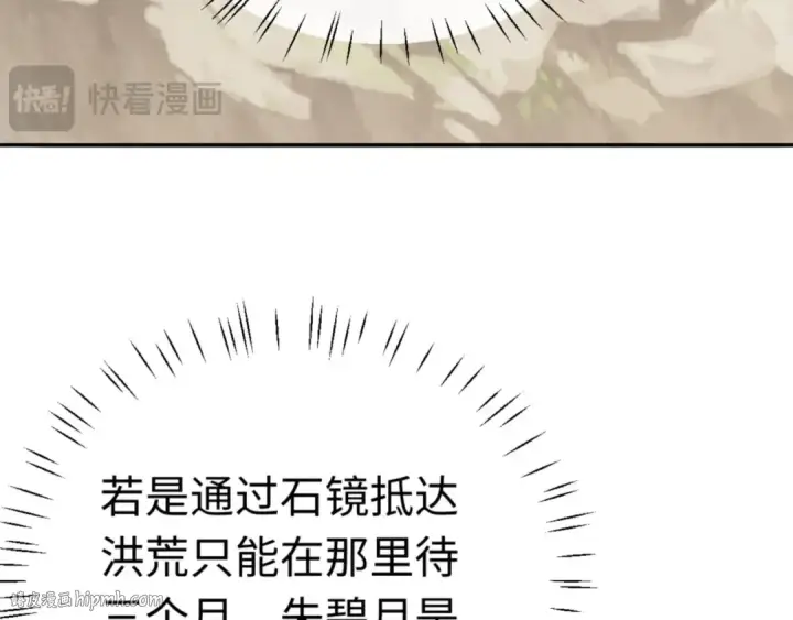 漫画《师尊：这个冲师逆徒才不是圣子》第36话  丫头你在想什么？！第168张图