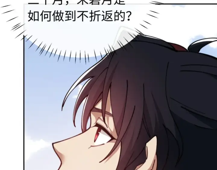 漫画《师尊：这个冲师逆徒才不是圣子》第36话  丫头你在想什么？！第169张图