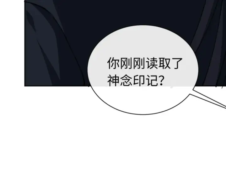 漫画《师尊：这个冲师逆徒才不是圣子》第36话  丫头你在想什么？！第171张图