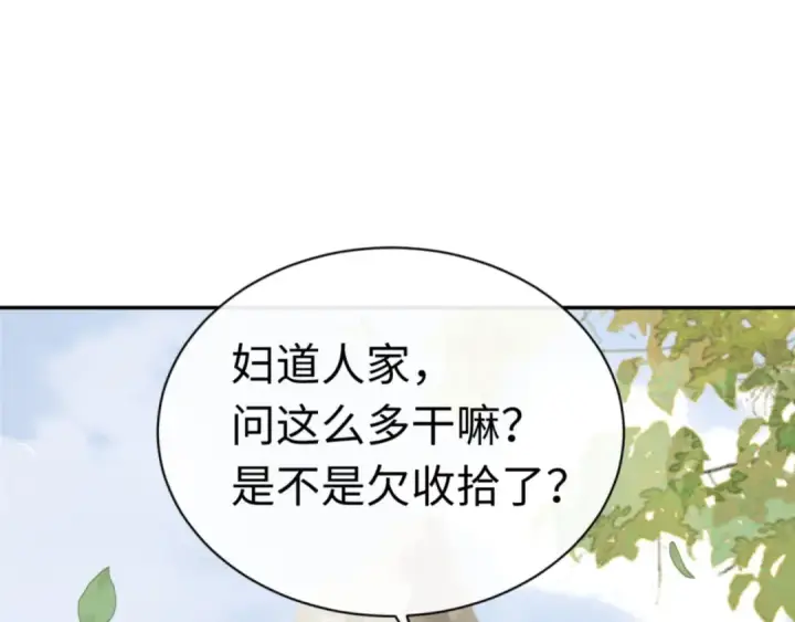 漫画《师尊：这个冲师逆徒才不是圣子》第36话  丫头你在想什么？！第181张图