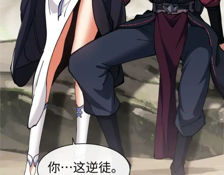 漫画《师尊：这个冲师逆徒才不是圣子》第36话  丫头你在想什么？！第183张图