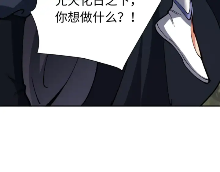 漫画《师尊：这个冲师逆徒才不是圣子》第36话  丫头你在想什么？！第191张图