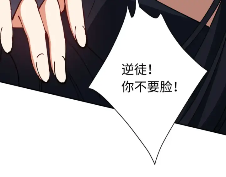 漫画《师尊：这个冲师逆徒才不是圣子》第36话  丫头你在想什么？！第196张图