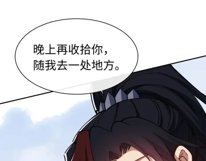 漫画《师尊：这个冲师逆徒才不是圣子》第36话  丫头你在想什么？！第197张图