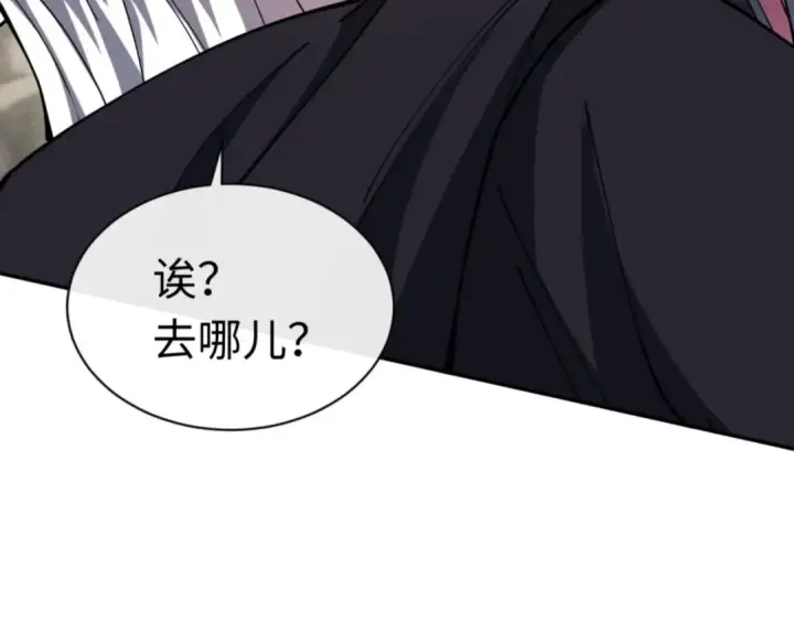 漫画《师尊：这个冲师逆徒才不是圣子》第36话  丫头你在想什么？！第199张图