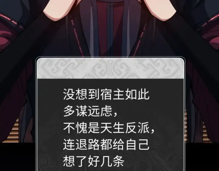 漫画《师尊：这个冲师逆徒才不是圣子》第36话  丫头你在想什么？！第20张图