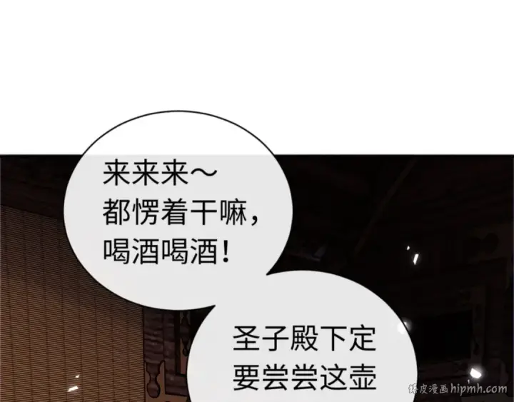 漫画《师尊：这个冲师逆徒才不是圣子》第36话  丫头你在想什么？！第24张图