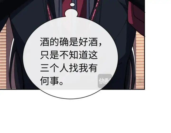 漫画《师尊：这个冲师逆徒才不是圣子》第36话  丫头你在想什么？！第29张图