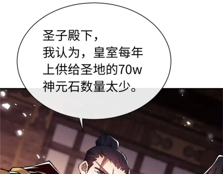 漫画《师尊：这个冲师逆徒才不是圣子》第36话  丫头你在想什么？！第30张图