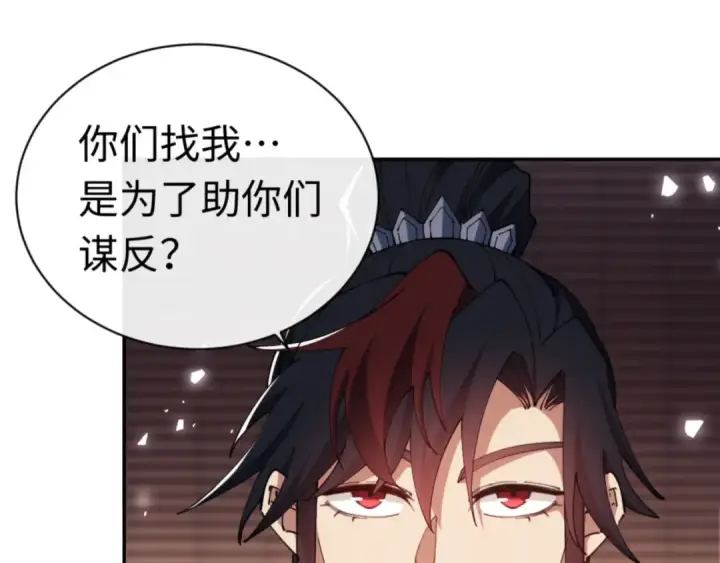 漫画《师尊：这个冲师逆徒才不是圣子》第36话  丫头你在想什么？！第34张图