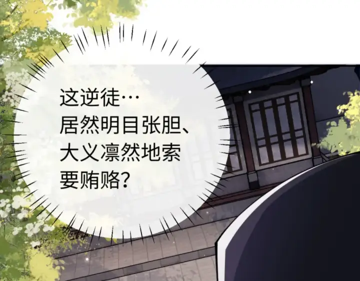 漫画《师尊：这个冲师逆徒才不是圣子》第36话  丫头你在想什么？！第45张图