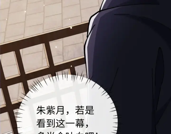 漫画《师尊：这个冲师逆徒才不是圣子》第36话  丫头你在想什么？！第47张图