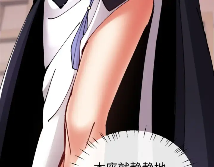 漫画《师尊：这个冲师逆徒才不是圣子》第36话  丫头你在想什么？！第51张图