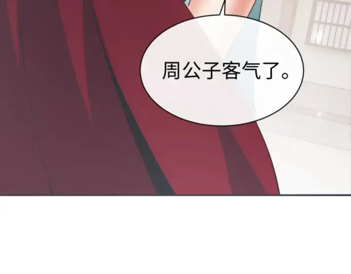 漫画《师尊：这个冲师逆徒才不是圣子》第36话  丫头你在想什么？！第61张图
